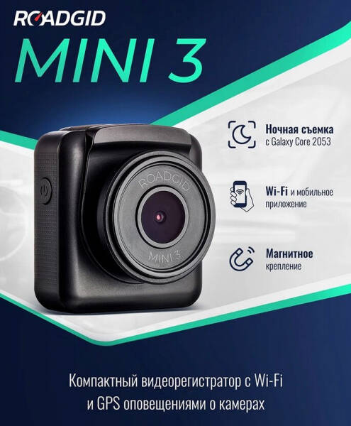 ТОП-15 лучших видеорегистраторов с Wi-Fi на 2024 год