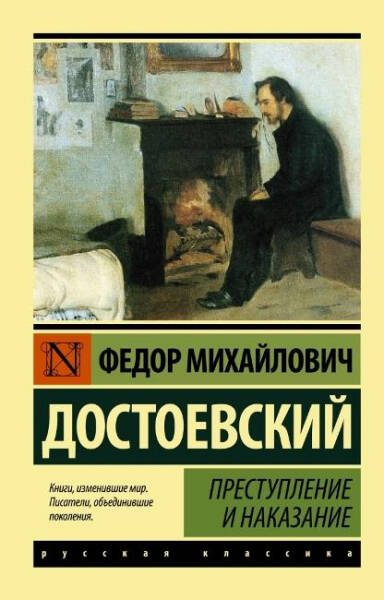 Топ-7 лучших книг русской классической литературы