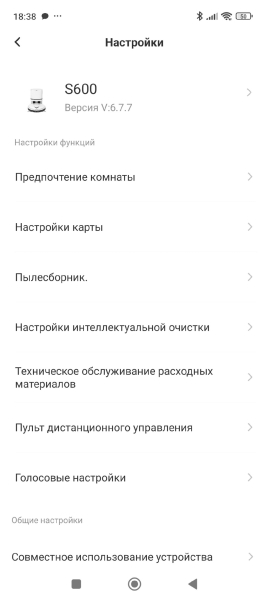 Устали от уборки? NEATSVOR S600 сделает всё за вас! Подробный обзор нового робота-пылесоса со станцией самоочистки