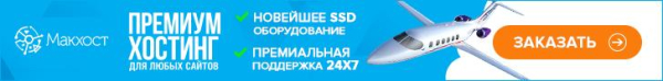 ТОП-10 лучших хостингов, как выбрать надежный и недорогой хостинг для сайтов