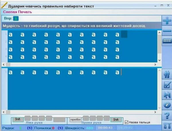 Рейтинг лучших клавиатурных тренажеров на 2024 год