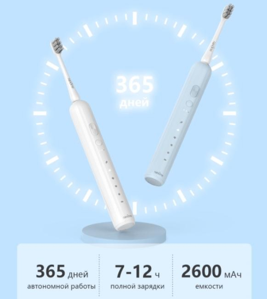 30% скидка на звуковую электрическую зубную щётку NX7000