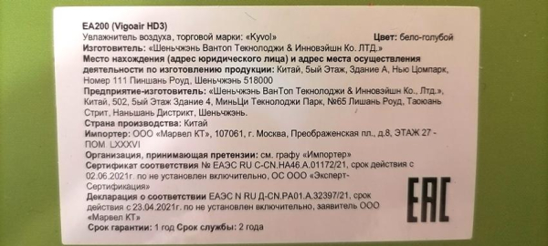 Увлажнитель воздуха Kyvol EA200 — умный помощник на благо здоровья!