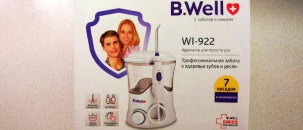 Обзор стационарного ирригатора B.Well WI-922 швейцарского производства